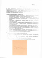 40. Проект Соглашения с целью налаживания эффективного взаимодействия между международными организациями, осуществляющими гуманитарную деят-ть на территории Абхазии