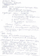 41. Рукопись. Открытие Бота. Приветствие Ардзинба, Лордкипанидзе, Кецба. Ильичев