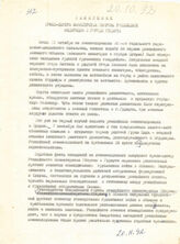7. Заявление Пресс-центра Министерства обороны Российской Федерации в городе Гудаута
