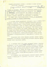 6. Отчет Женщины, подвергшиесы пыткам и насилию во время грузино-абхазского конфликта