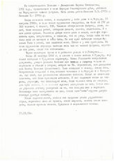 28. Из свидетельства Какалия-Джинджолия Ларисы Евгеньевны, 1951 г.р., проживавшей в селе Меркелу Очамчирского р/на, работала на Меркульской чайной фабрике. Мать двих детей: Какалия В.В. - 1971 г.р., Какалия В. - 1976 г.р.,...