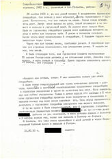 65. Свидетельствует [имя скрыто], турчанка, 1960 г.р., проживала в пос. Гулрыпшь, рабочая 28.05.93 г.