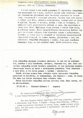68. Из свидетельства Арчелия-Хубикян Галины Георгиевны, армянки, 1955 г., г.Сухум, продавщицы от 27.05.93 / Из свидетельства Шепилова Юрия Анатольевича, проживавшего в селе Тамыш Очамчырского р/на., русский (фрагмент)