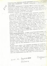 72. Свидетельствует Карагачян Валерий Дмитриевич-молдованин и его супруга Сырник Ирина Владимировна - украинка, проживавщие в с. Кындыг Очамчирского района 3.06.93