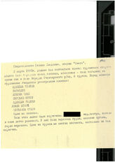 95. Свидетельство Гелина Владлена, миссия "Омега", 2 марта 1993 год 