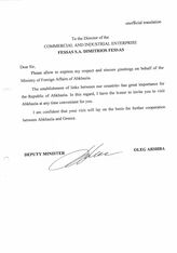 83. Неофициальный перевод письма О. Аршба на имя Президента Коммерческого и  индустриального  предприятия Димитриоса Фессаса